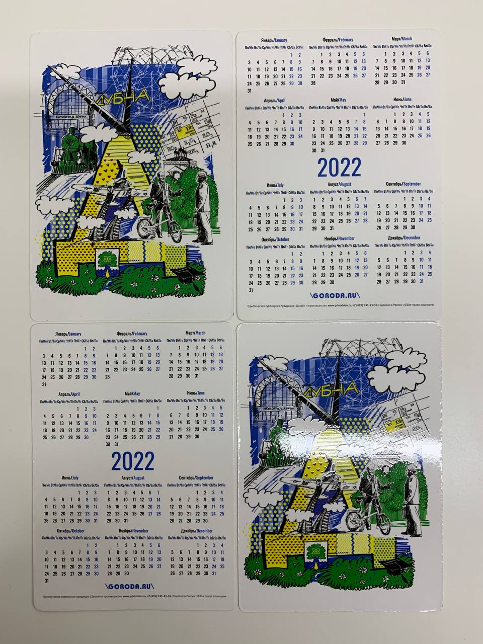 календари 2022