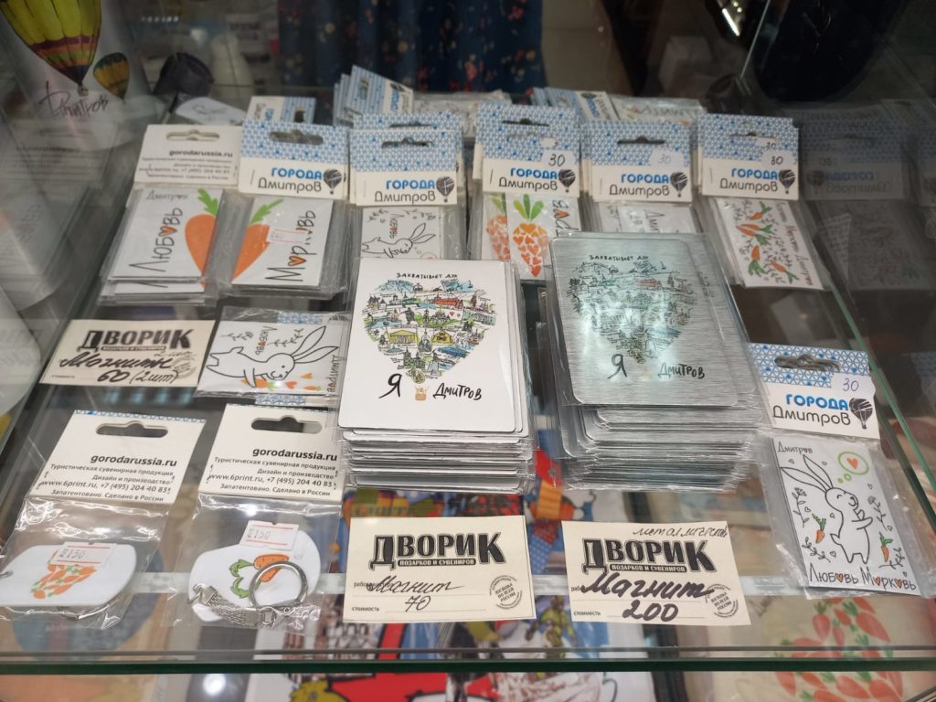 Магниты, брелоки и значки с логотипами Дмитрова